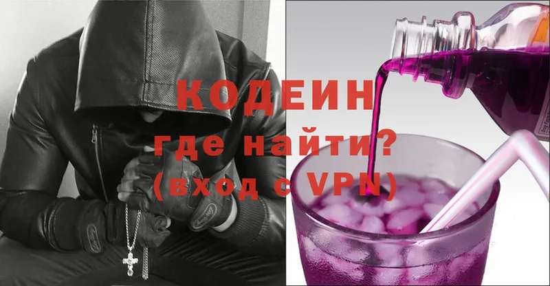 Кодеиновый сироп Lean Purple Drank  shop как зайти  Дмитровск 