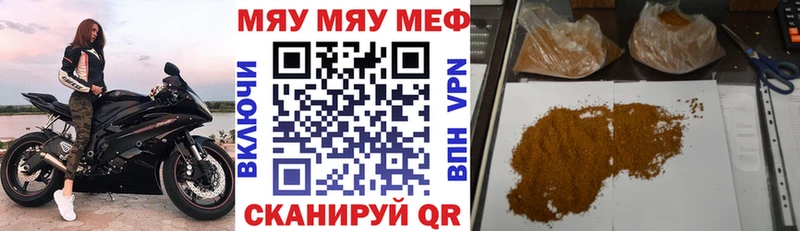 МЕФ мяу мяу  blacksprut зеркало  Дмитровск  где купить наркотик 